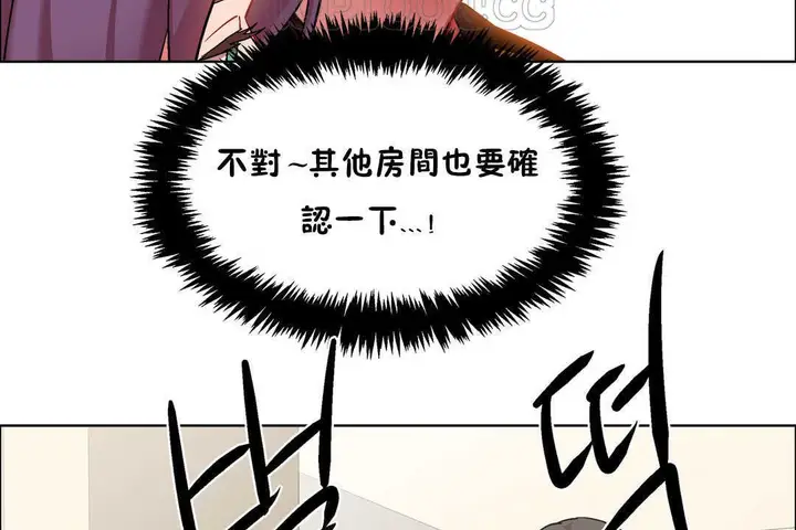 漫画《出租女孩》第27话第100张图