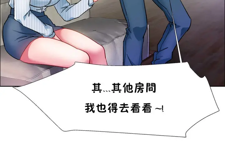 漫画《出租女孩》第27话第102张图
