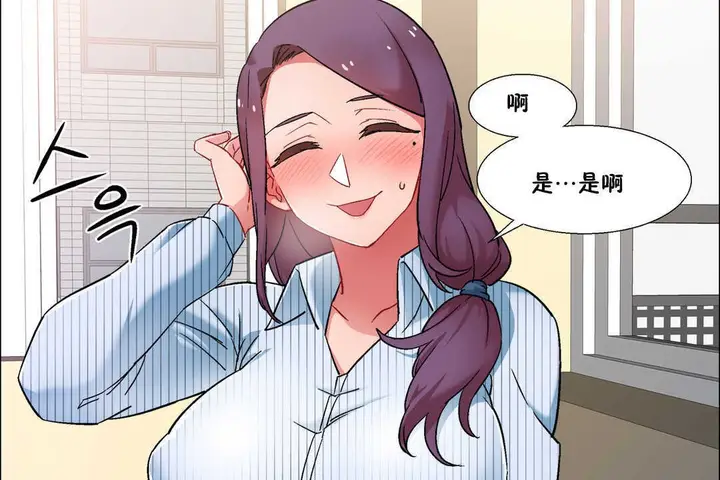 漫画《出租女孩》第27话第104张图