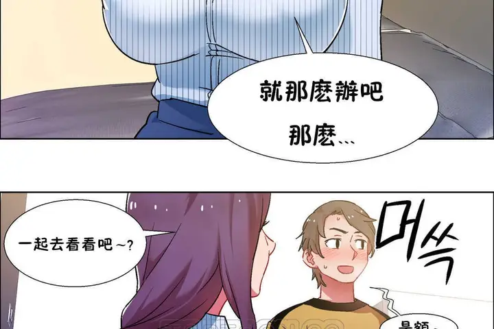漫画《出租女孩》第27话第105张图