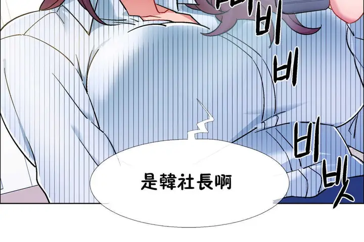 漫画《出租女孩》第27话第108张图