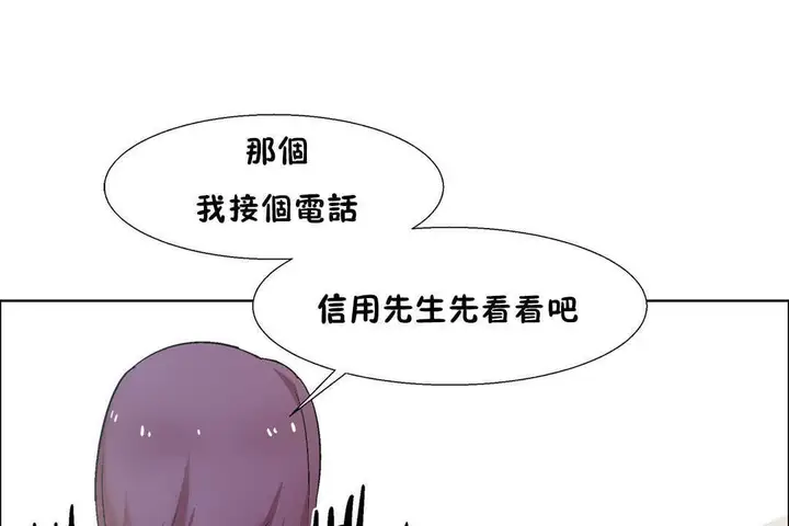 漫画《出租女孩》第27话第109张图