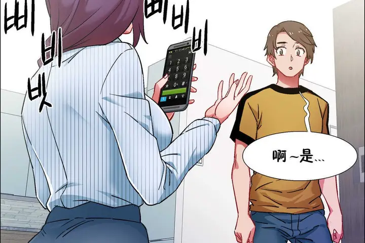漫画《出租女孩》第27话第110张图