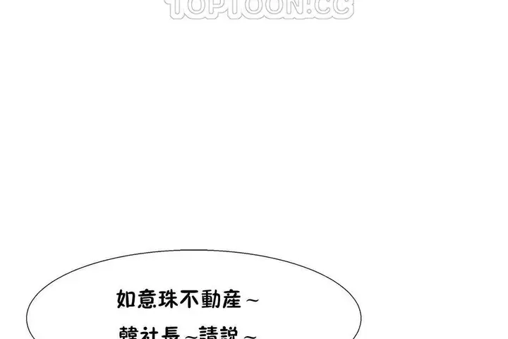漫画《出租女孩》第27话第112张图
