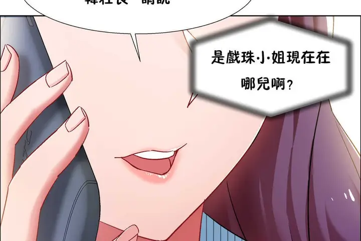 漫画《出租女孩》第27话第113张图