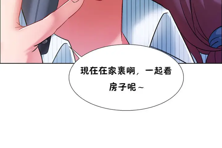 漫画《出租女孩》第27话第114张图