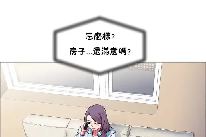 漫画《出租女孩》第27话第115张图