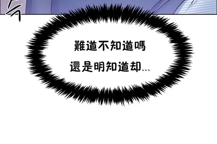 漫画《出租女孩》第27话第12张图