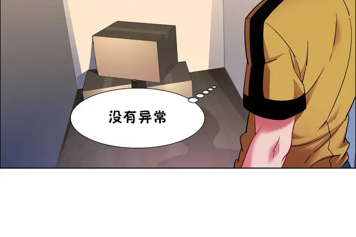 漫画《出租女孩》第27话第120张图
