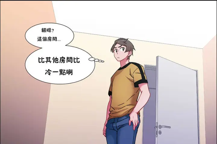 漫画《出租女孩》第27话第121张图