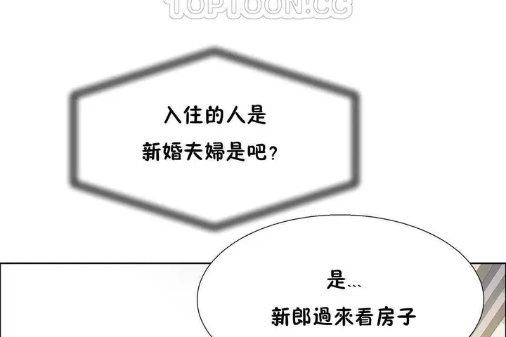 漫画《出租女孩》第27话第124张图