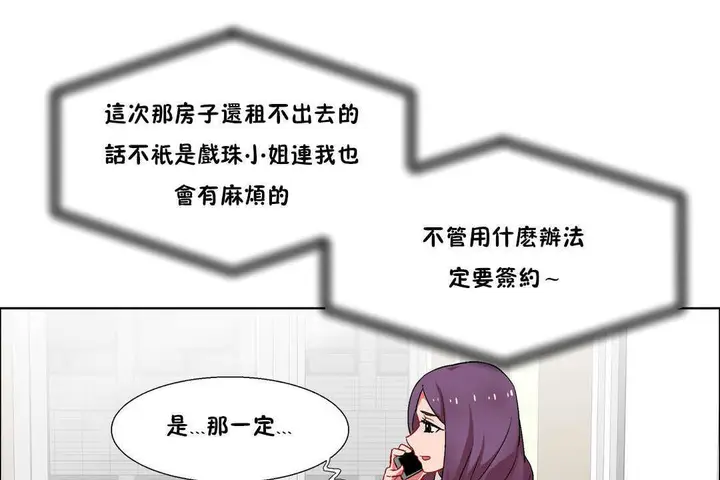 漫画《出租女孩》第27话第127张图
