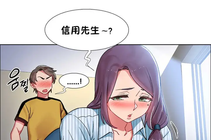 漫画《出租女孩》第27话第13张图