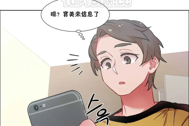 漫画《出租女孩》第27话第130张图