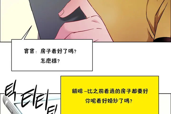 漫画《出租女孩》第27话第131张图