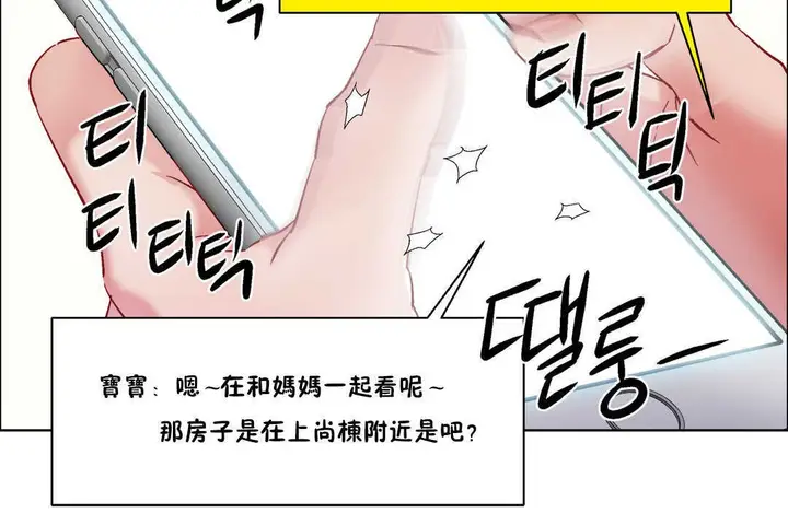 漫画《出租女孩》第27话第132张图