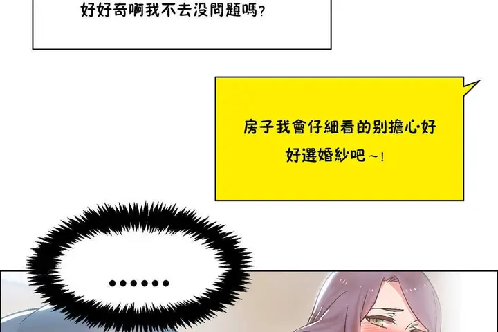 漫画《出租女孩》第27话第134张图