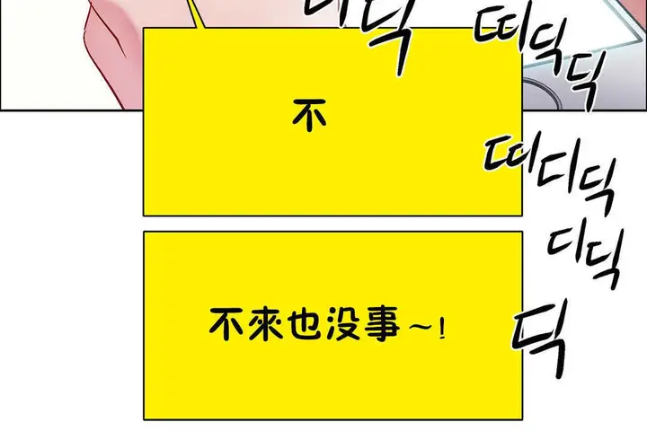 漫画《出租女孩》第27话第138张图
