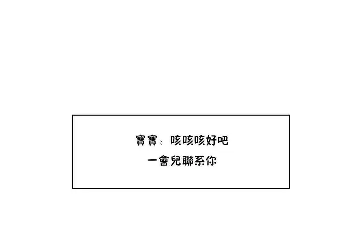 漫画《出租女孩》第27话第139张图