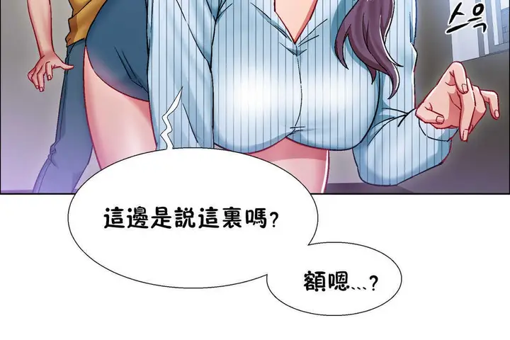 漫画《出租女孩》第27话第14张图