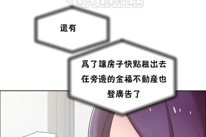 漫画《出租女孩》第27话第142张图