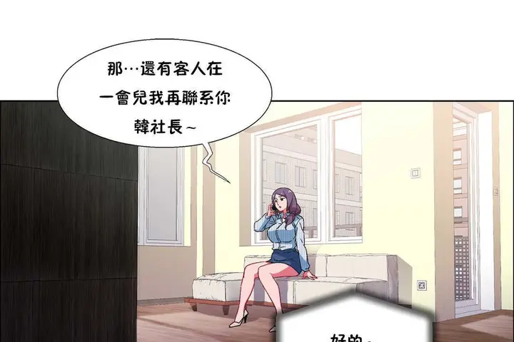 漫画《出租女孩》第27话第145张图