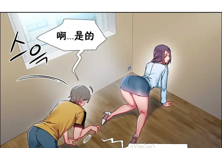 漫画《出租女孩》第27话第15张图