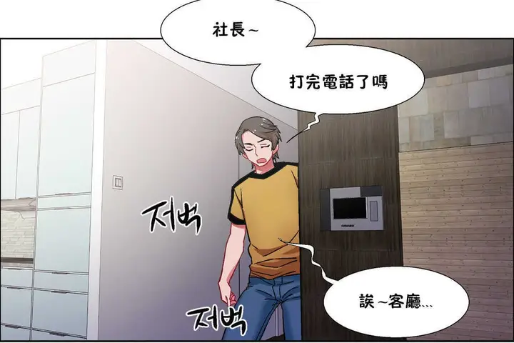 漫画《出租女孩》第27话第156张图