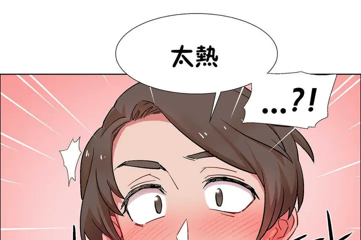 漫画《出租女孩》第27话第157张图