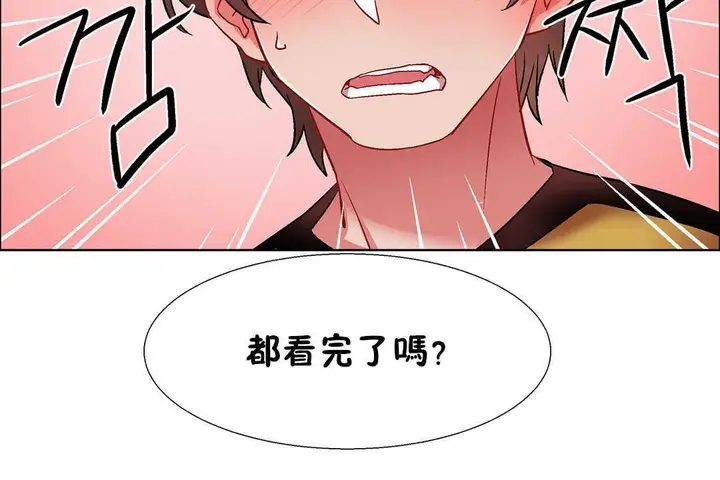 漫画《出租女孩》第27话第158张图