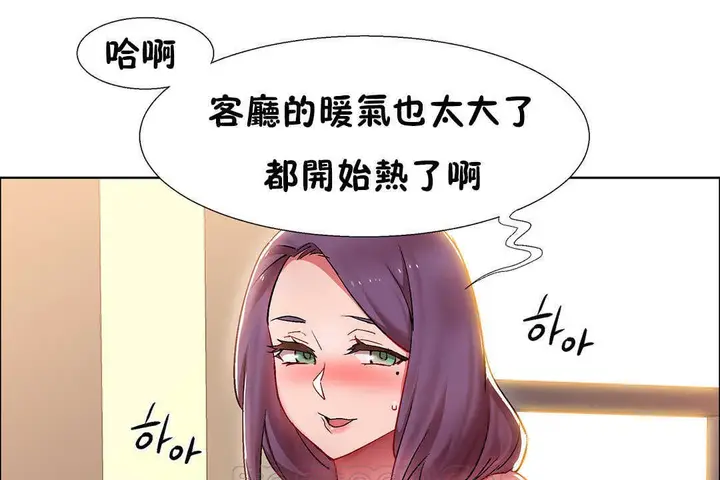 漫画《出租女孩》第27话第159张图