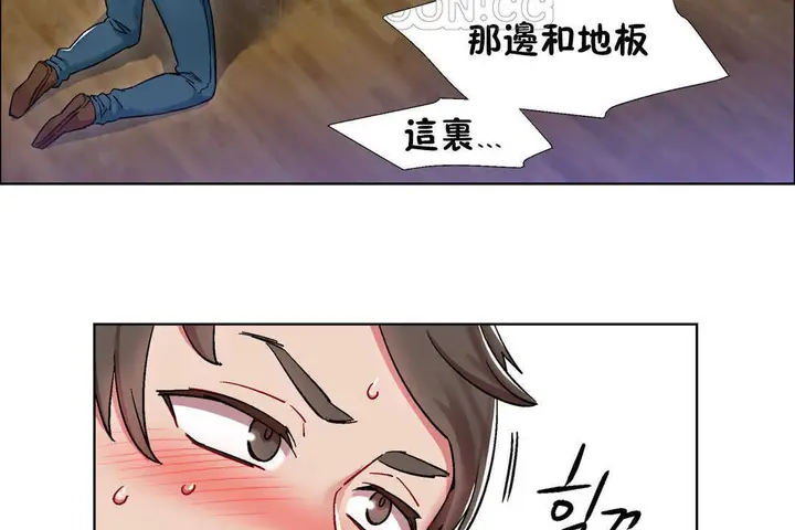 漫画《出租女孩》第27话第16张图