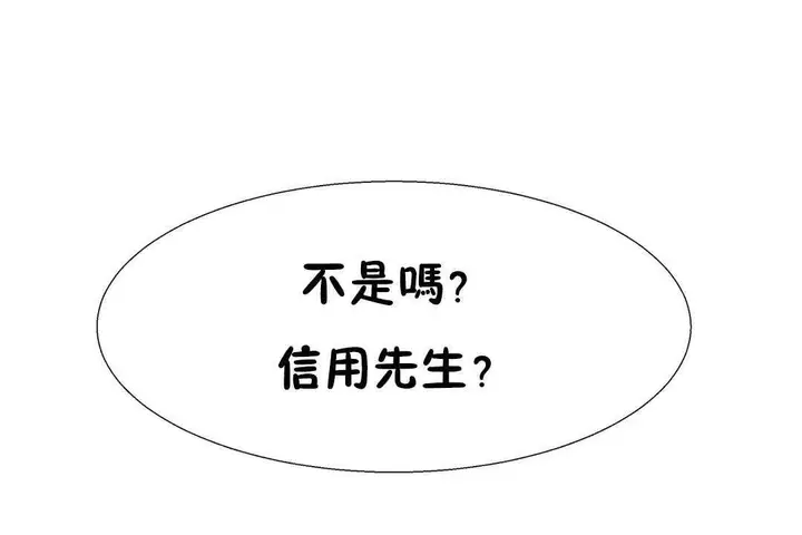 漫画《出租女孩》第27话第162张图