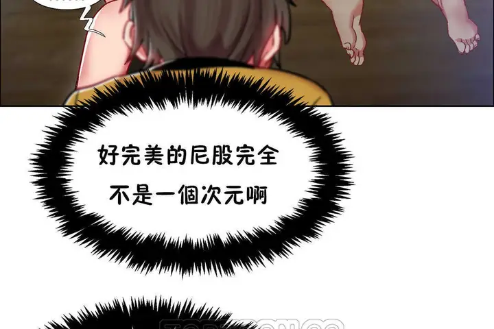 漫画《出租女孩》第27话第21张图