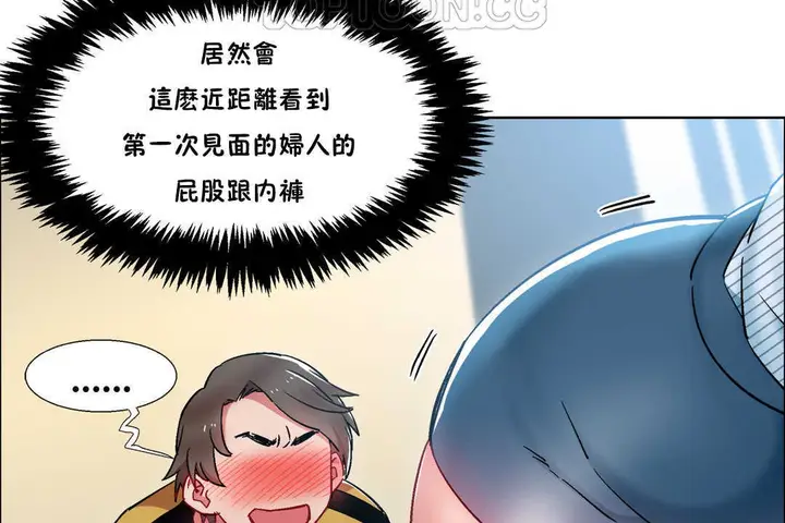 漫画《出租女孩》第27话第22张图