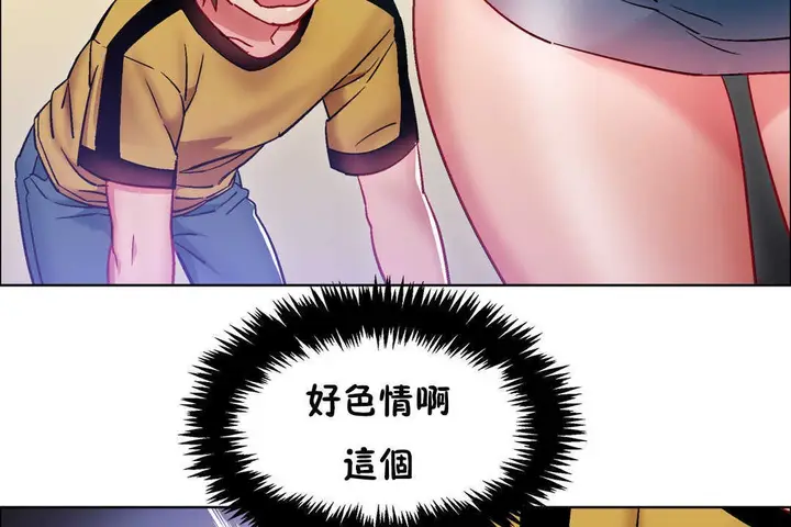 漫画《出租女孩》第27话第23张图