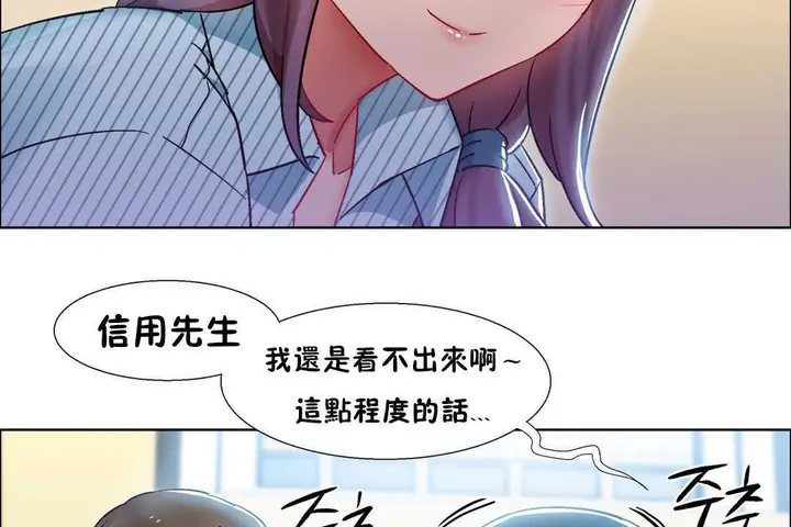 漫画《出租女孩》第27话第26张图