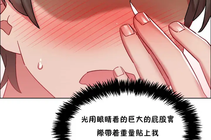 漫画《出租女孩》第27话第35张图