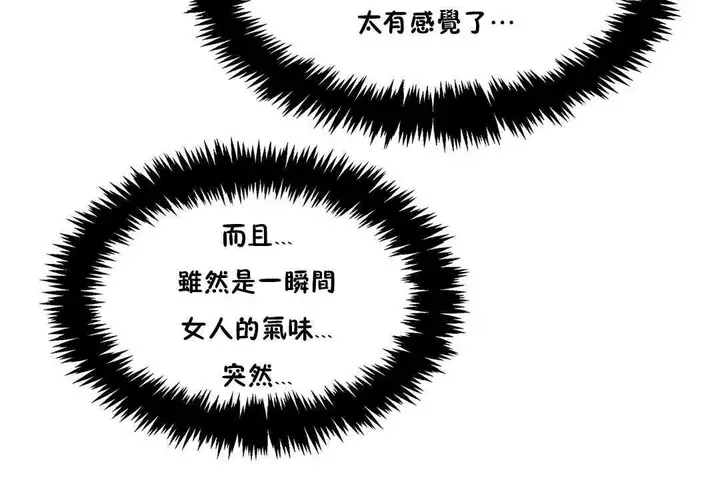 漫画《出租女孩》第27话第36张图