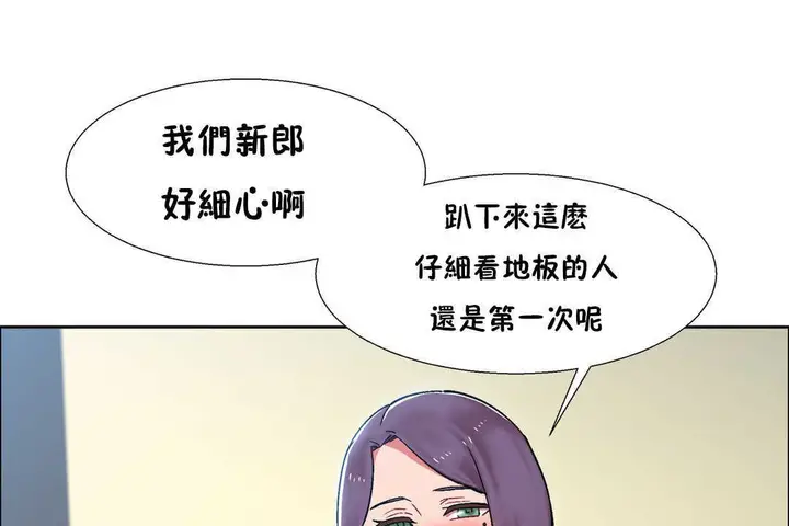 漫画《出租女孩》第27话第37张图