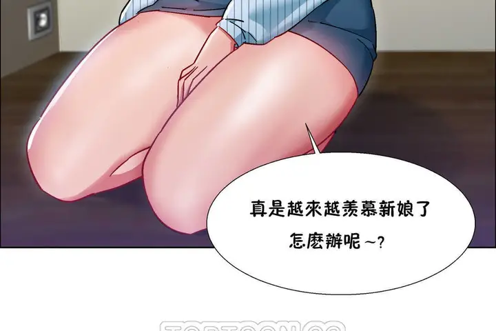 漫画《出租女孩》第27话第39张图