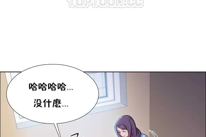 漫画《出租女孩》第27话第40张图