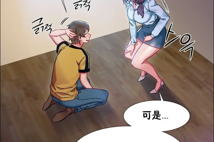 漫画《出租女孩》第27话第41张图