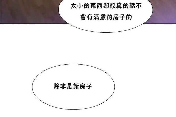 漫画《出租女孩》第27话第42张图