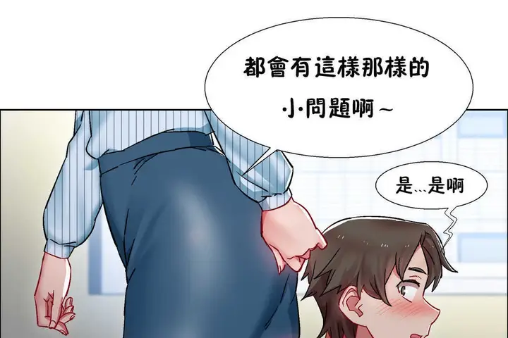 漫画《出租女孩》第27话第43张图