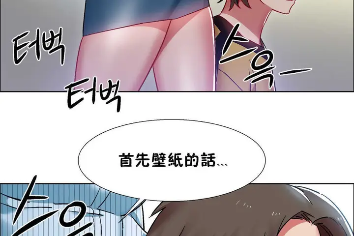 漫画《出租女孩》第27话第44张图