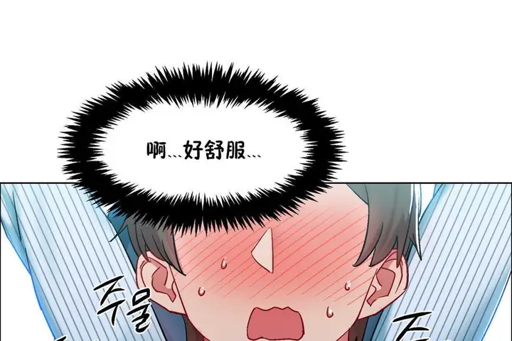 漫画《出租女孩》第27话第49张图