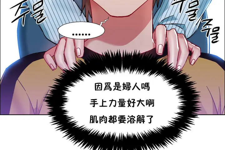 漫画《出租女孩》第27话第50张图