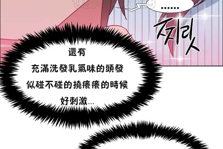 漫画《出租女孩》第27话第52张图