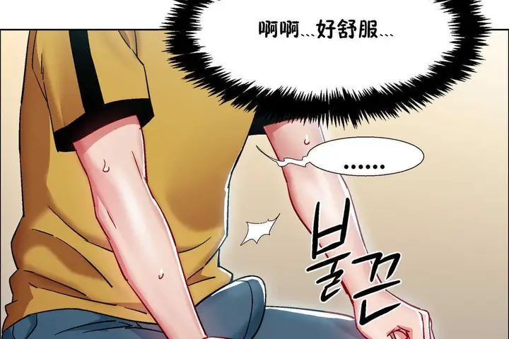 漫画《出租女孩》第27话第53张图